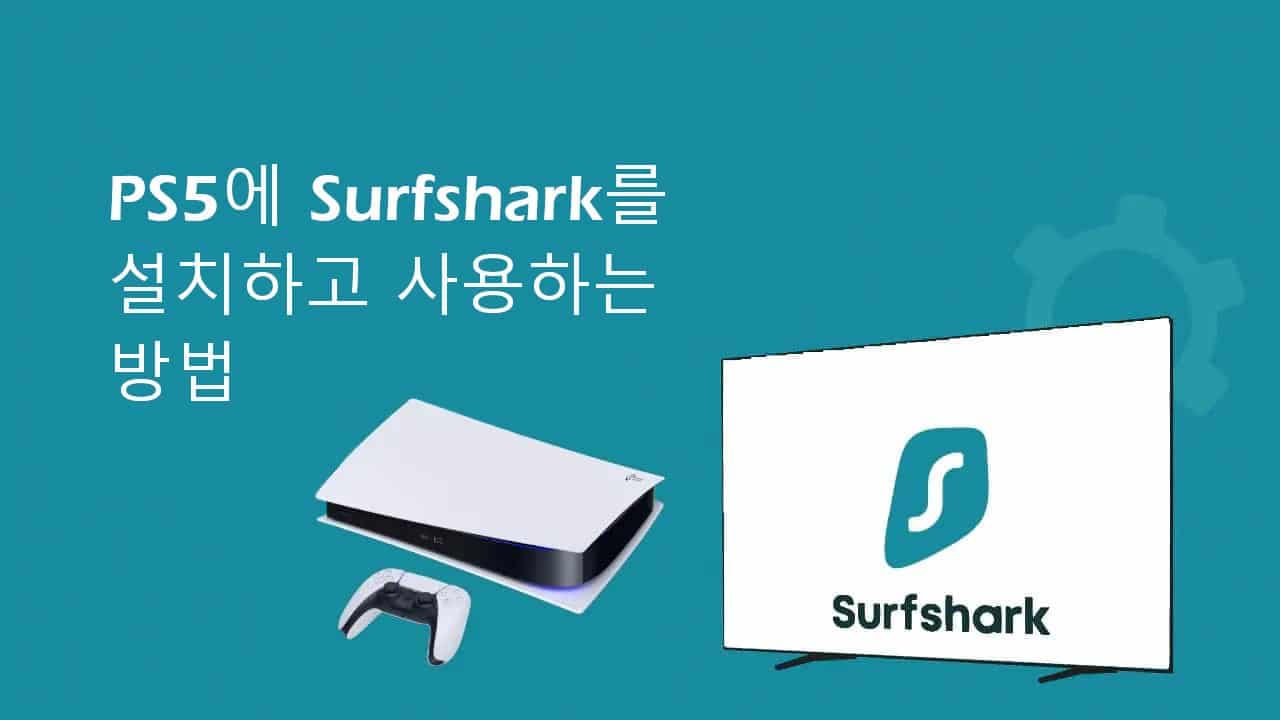 Surfshark PS5