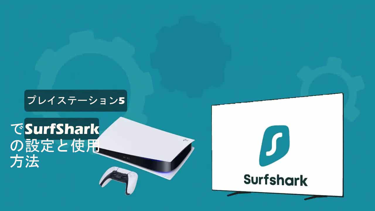 Surfshark PS5